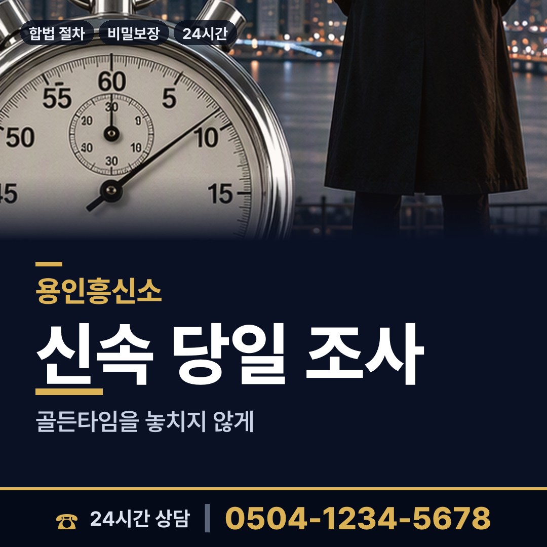 용인 상현3동 이혼소송증거 상담 안내