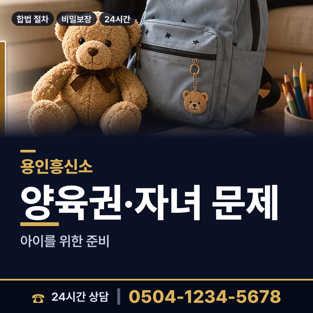 용인 상현3동 투자사기조사 상담 안내